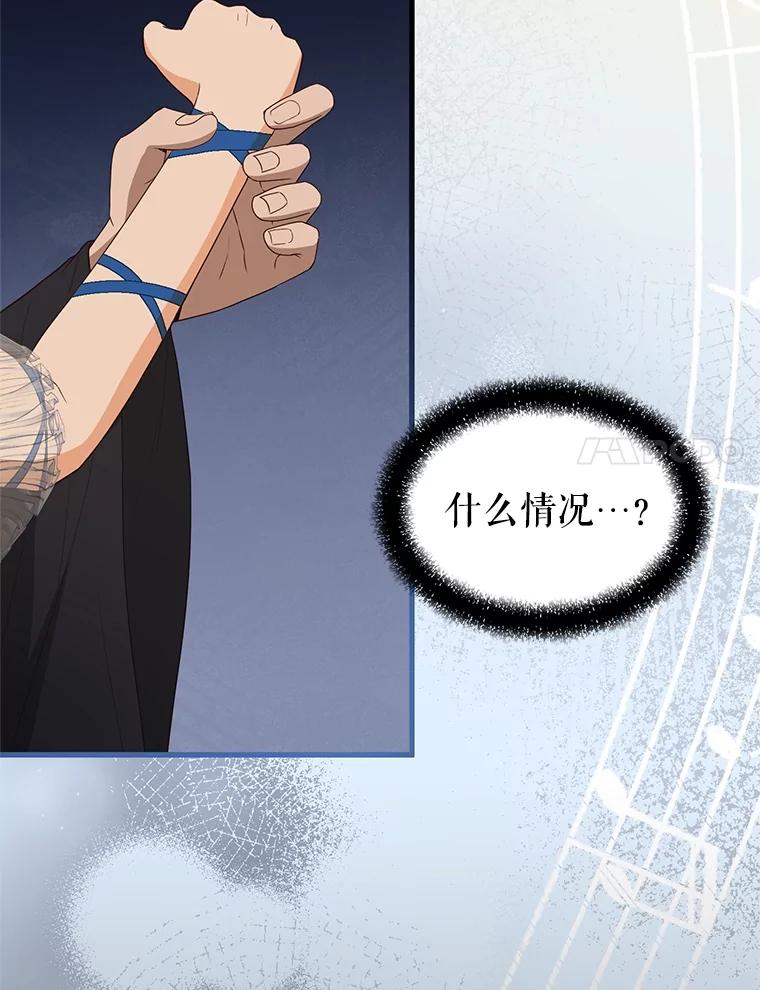 《圣女大人已黑化》39.恶 第94页