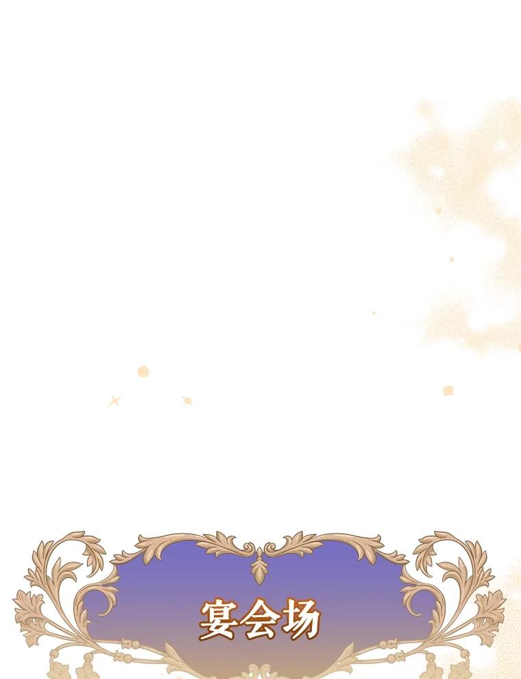 《圣女大人已黑化》39.恶 第16页