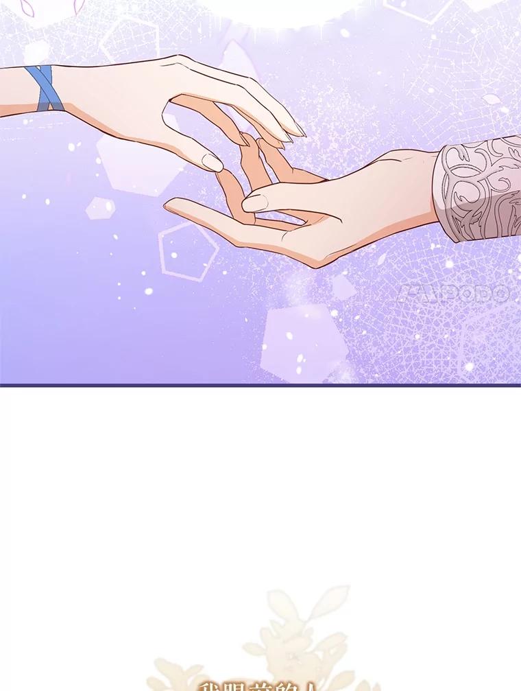《圣女大人已黑化》39.恶 第27页