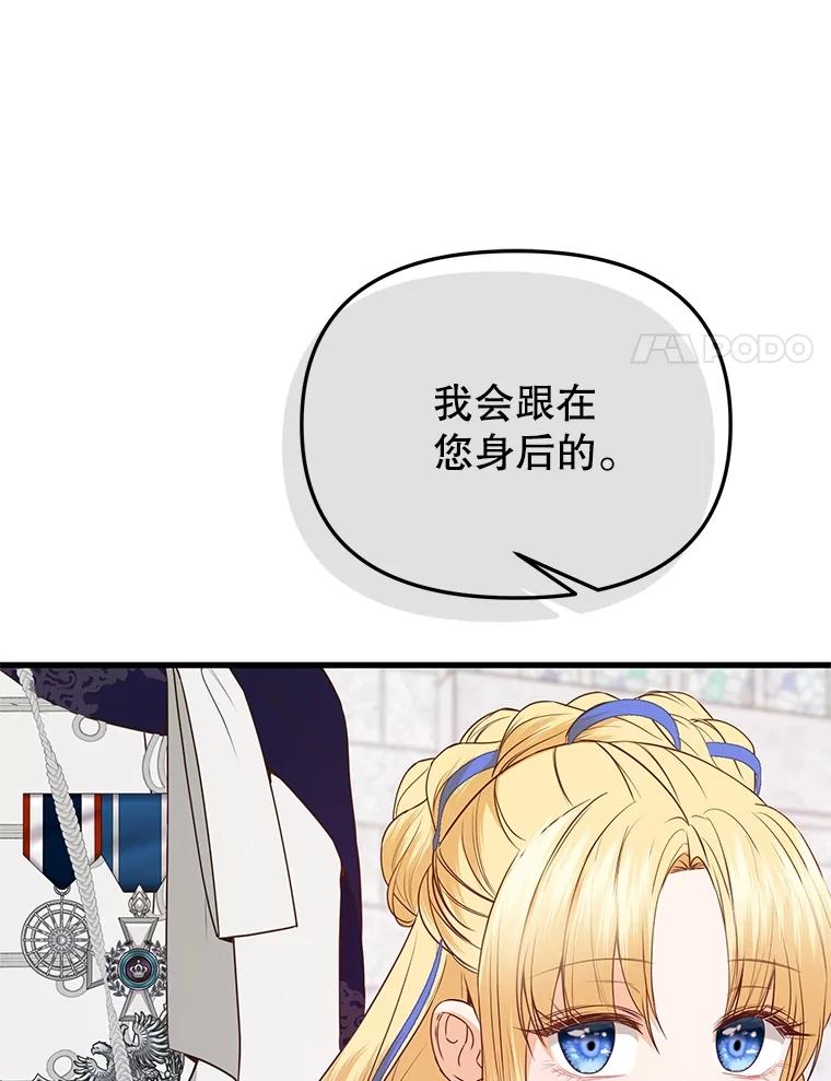《圣女大人已黑化》39.恶 第14页