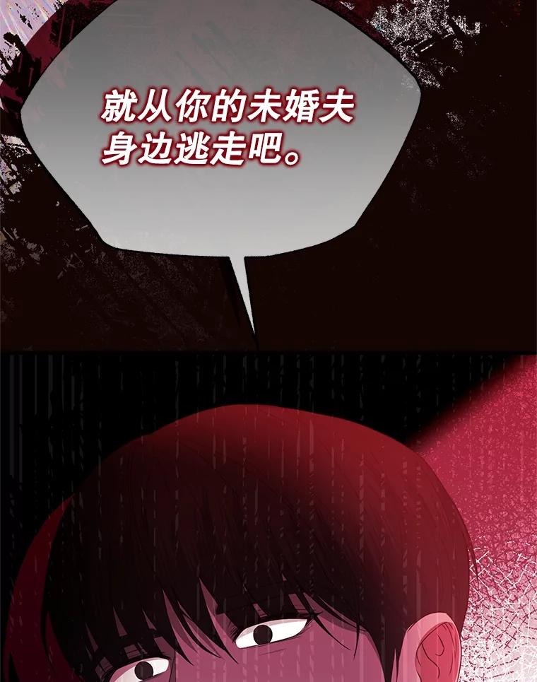 《圣女大人已黑化》39.恶 第112页
