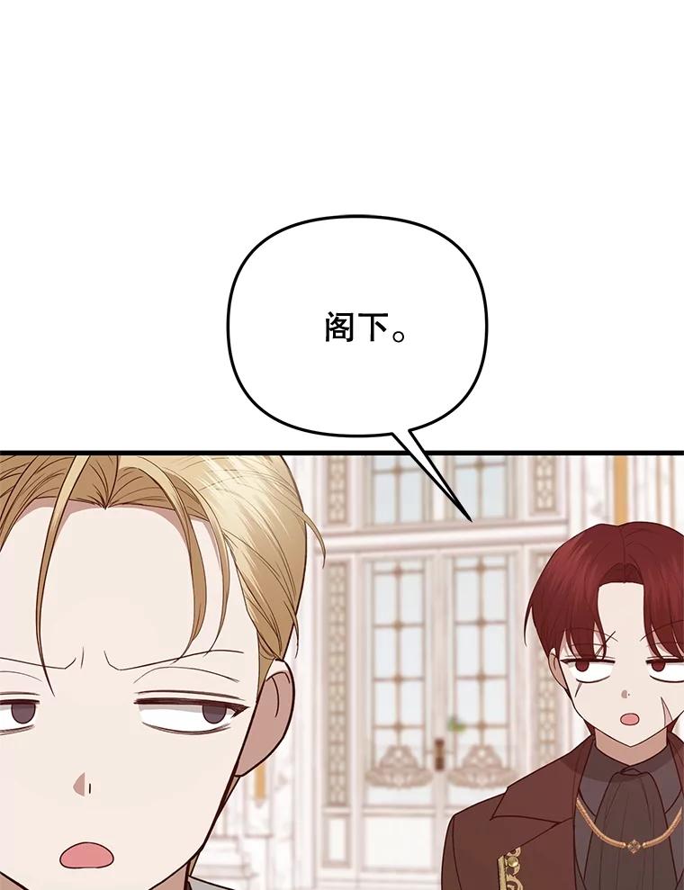 《圣女大人已黑化》39.恶 第51页