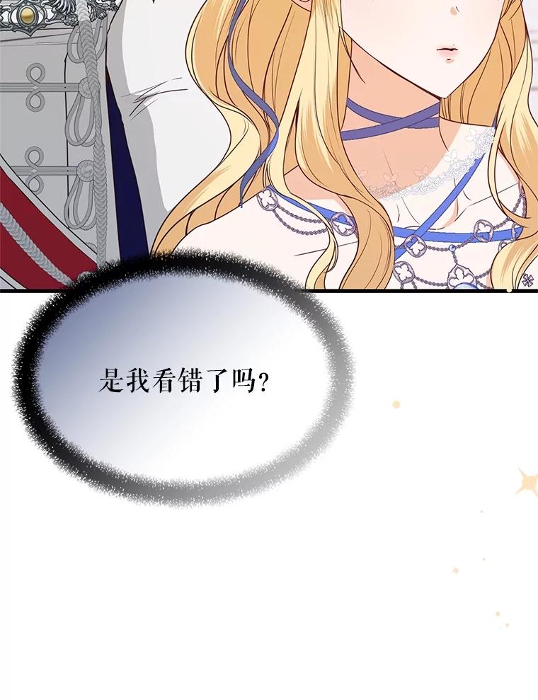 《圣女大人已黑化》39.恶 第15页