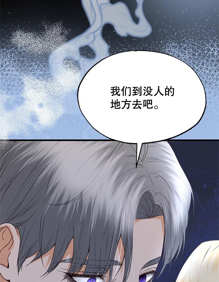 《圣女大人已黑化》39.恶 第132页