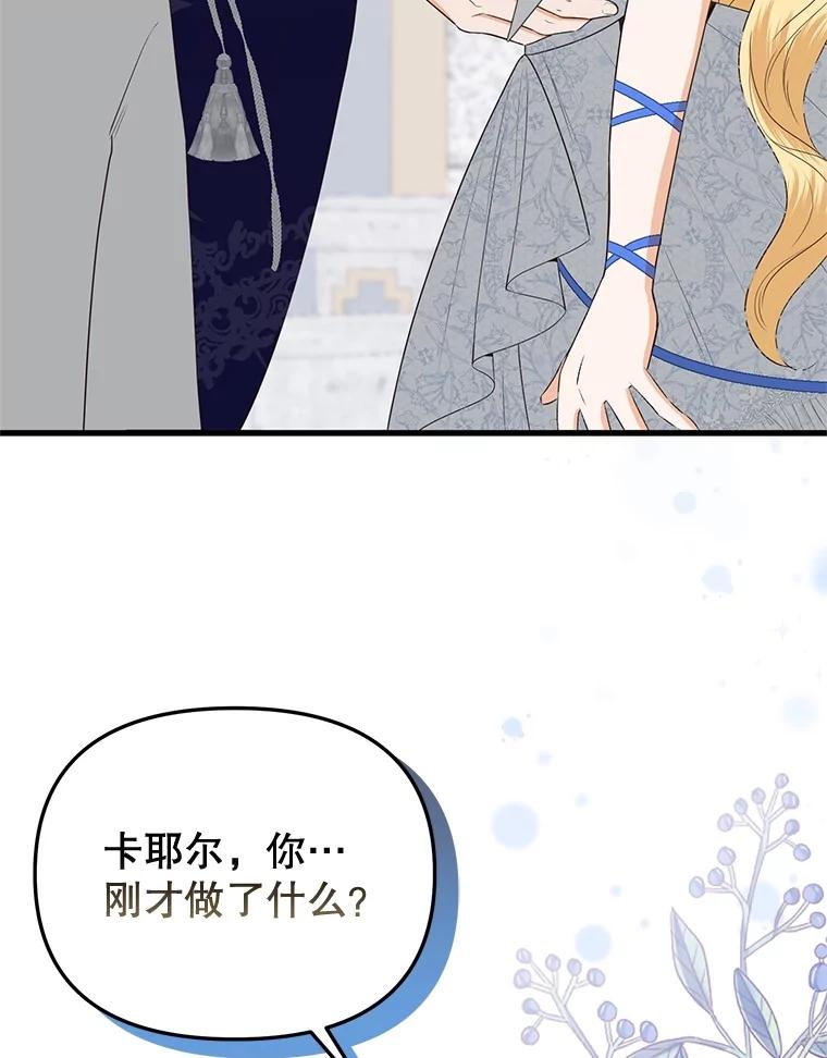 《圣女大人已黑化》39.恶 第3页