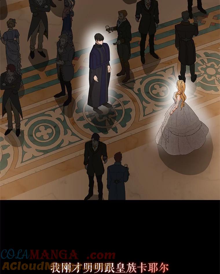 《圣女大人已黑化》39.恶 第81页