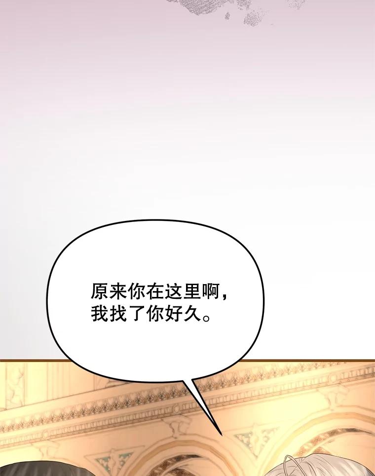 《圣女大人已黑化》39.恶 第115页