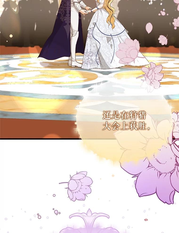 《圣女大人已黑化》39.恶 第23页