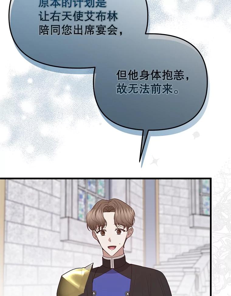 《圣女大人已黑化》39.恶 第10页