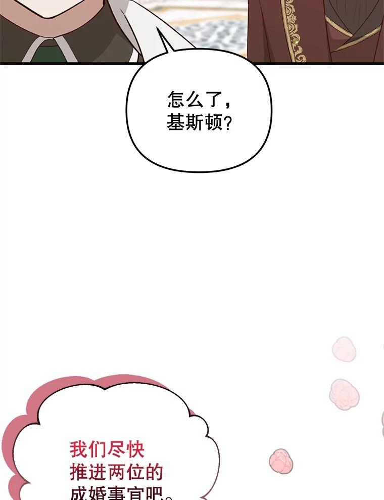 《圣女大人已黑化》39.恶 第52页