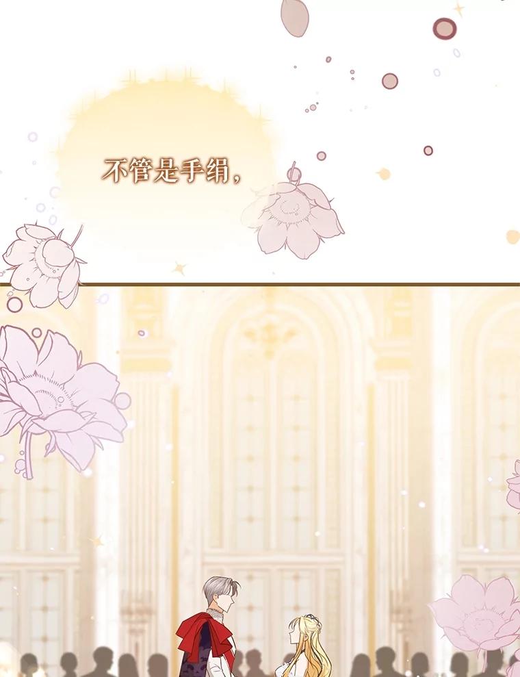 《圣女大人已黑化》39.恶 第22页