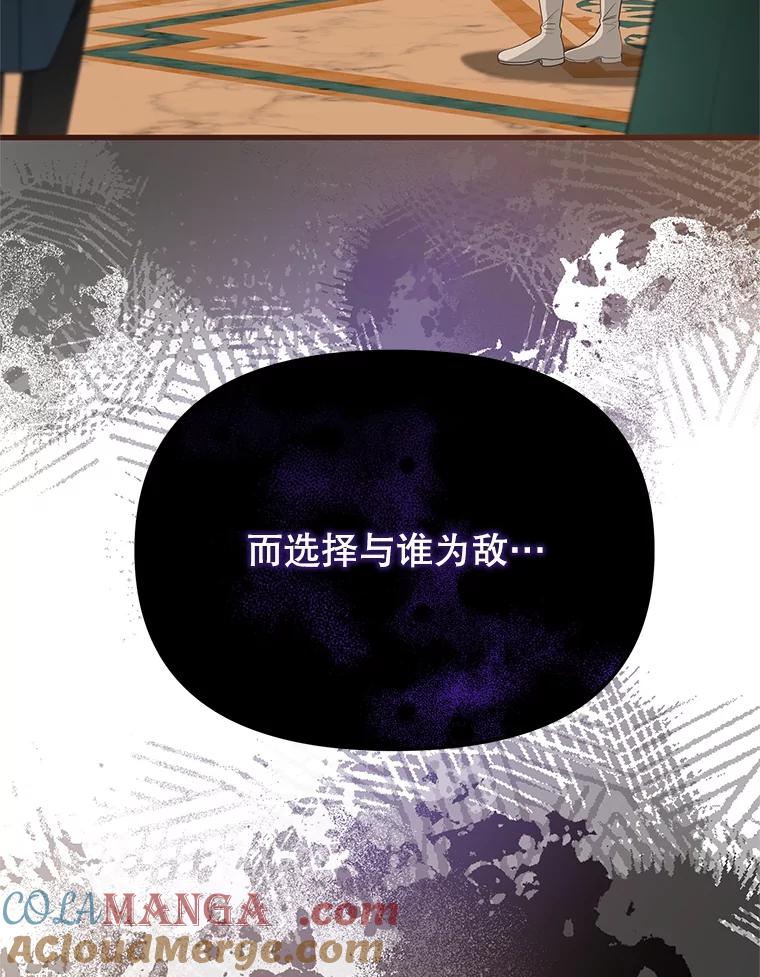 《圣女大人已黑化》39.恶 第125页