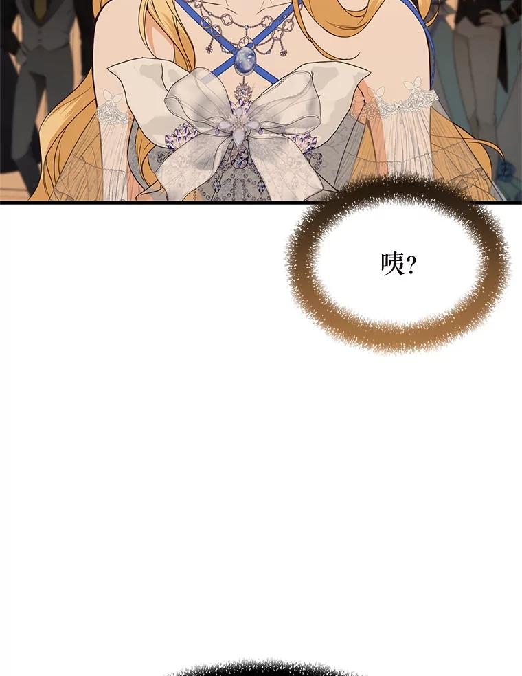 《圣女大人已黑化》39.恶 第66页
