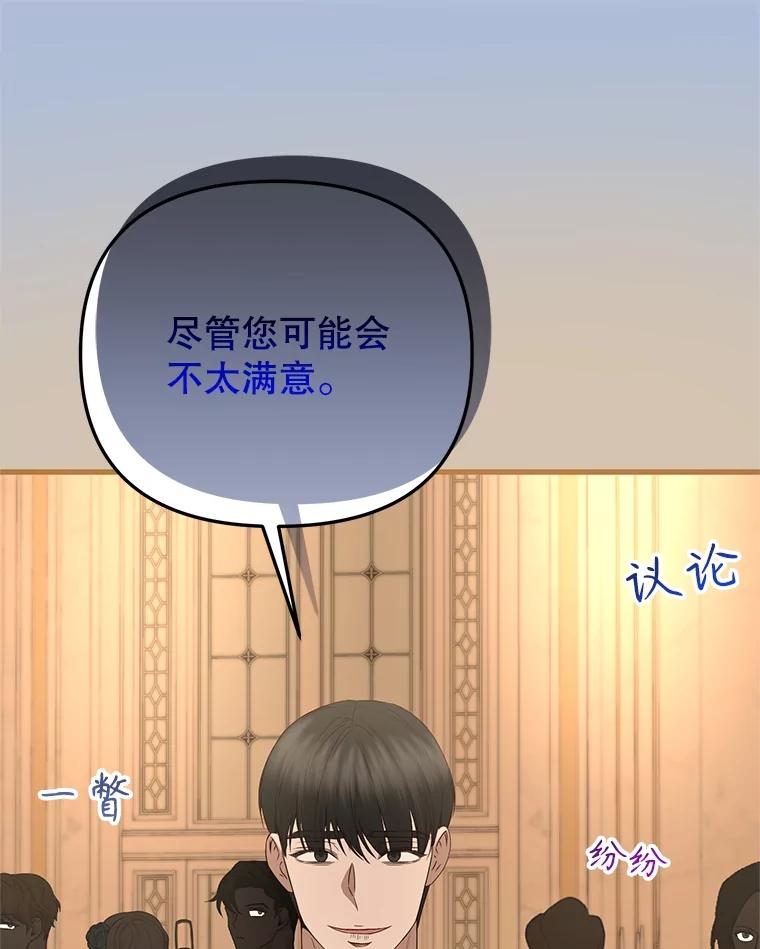 《圣女大人已黑化》39.恶 第78页