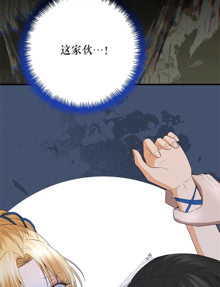 《圣女大人已黑化》39.恶 第103页