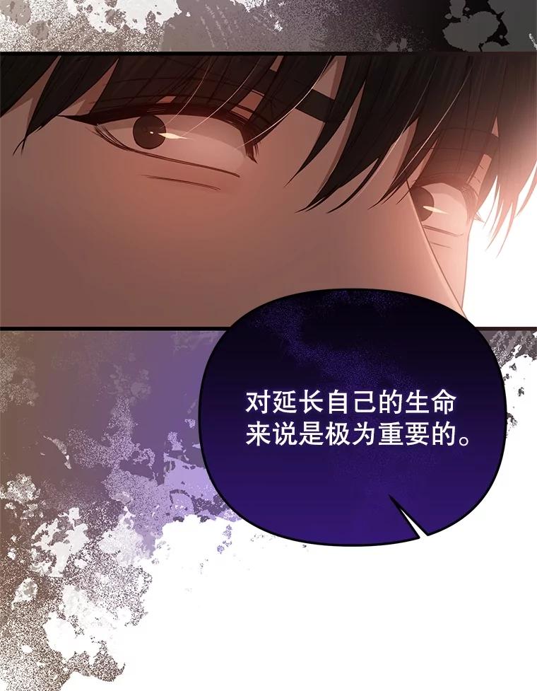 《圣女大人已黑化》39.恶 第126页