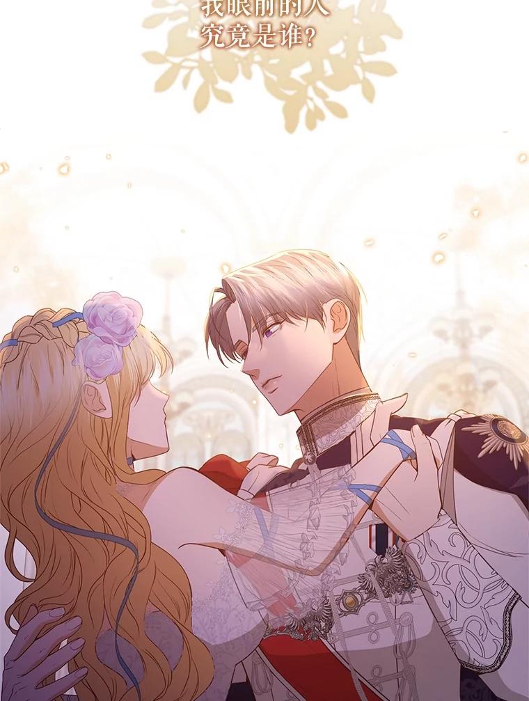 《圣女大人已黑化》39.恶 第28页