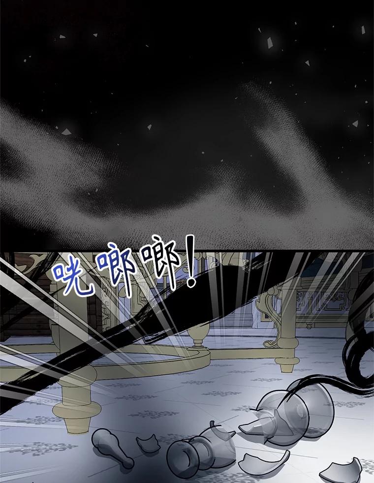 《圣女大人已黑化》40.恶鬼 第130页