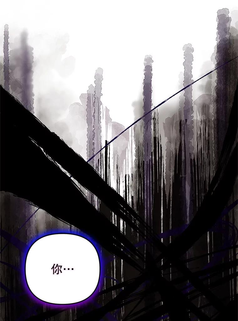 《圣女大人已黑化》40.恶鬼 第12页