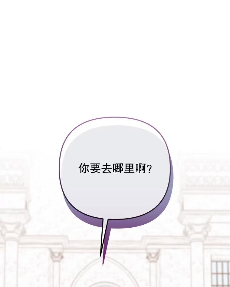 《圣女大人已黑化》40.恶鬼 第6页