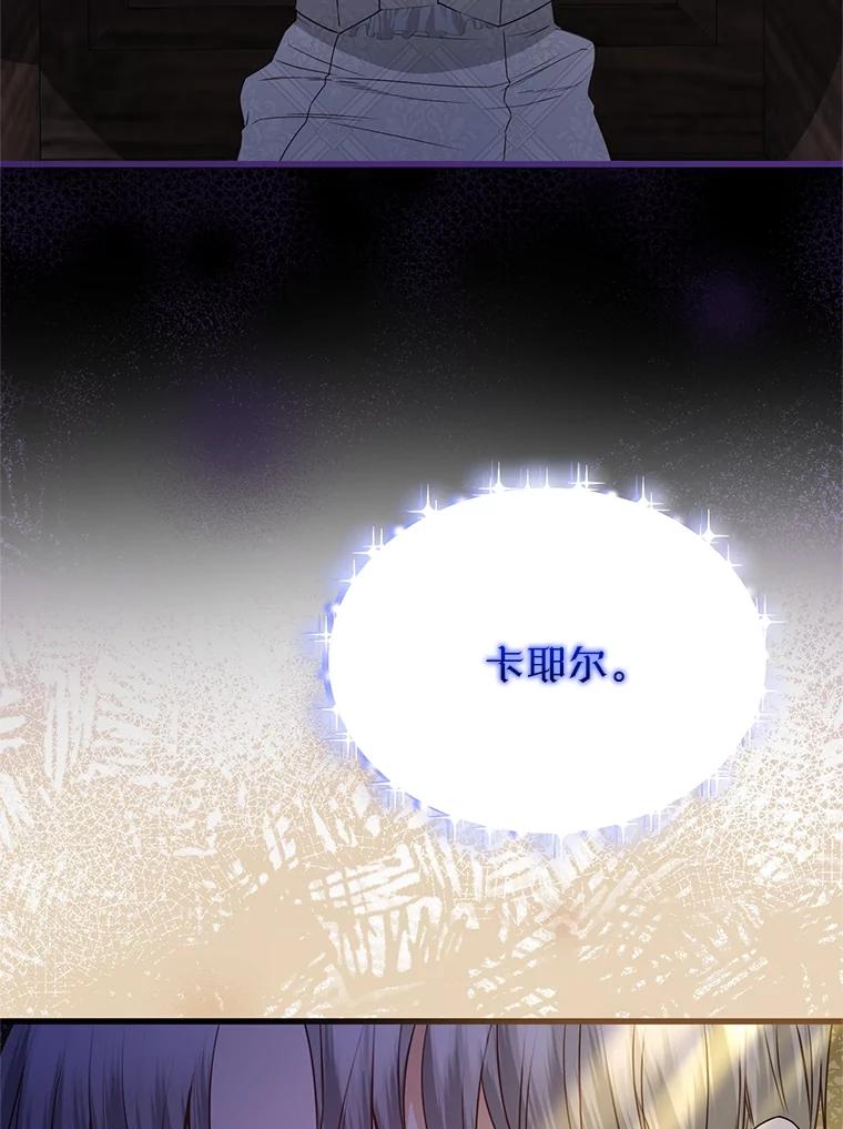 《圣女大人已黑化》40.恶鬼 第123页