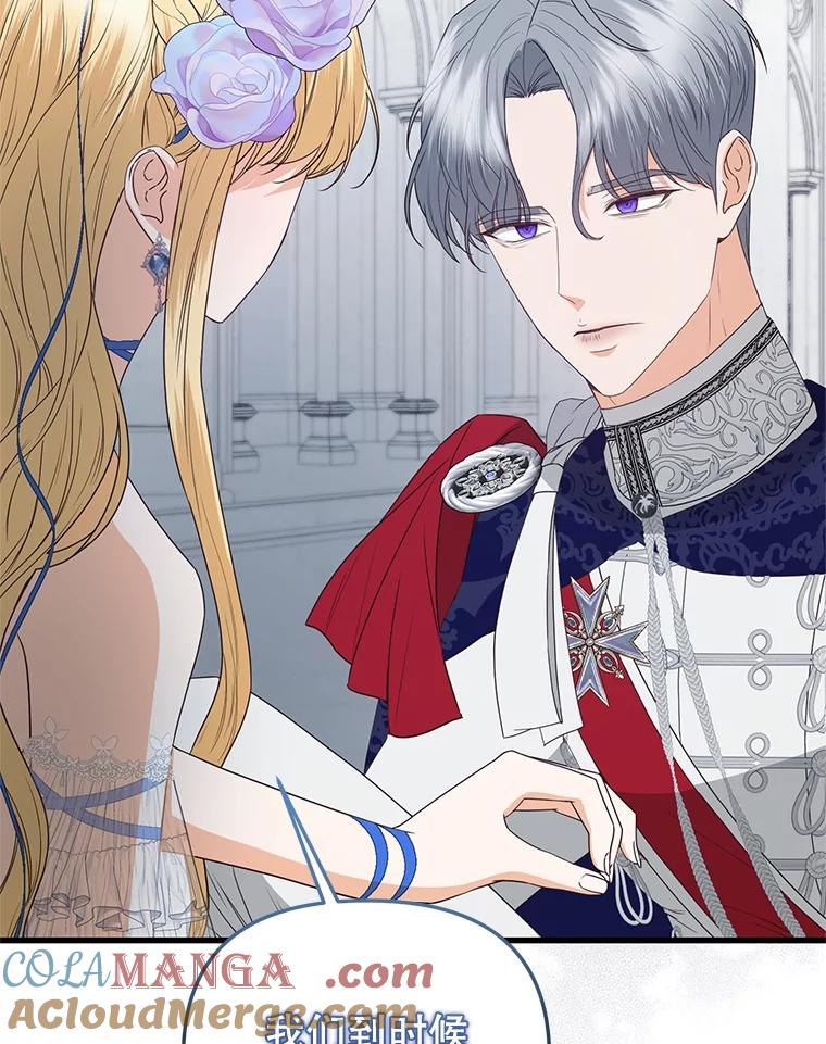 《圣女大人已黑化》40.恶鬼 第97页