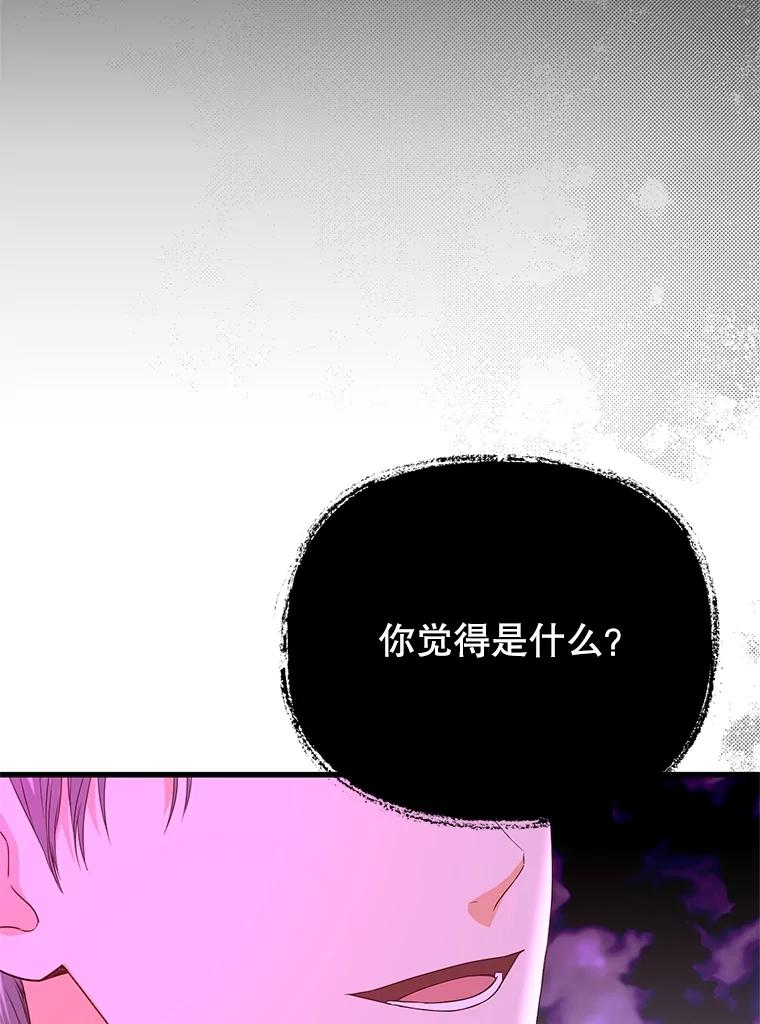 《圣女大人已黑化》40.恶鬼 第16页