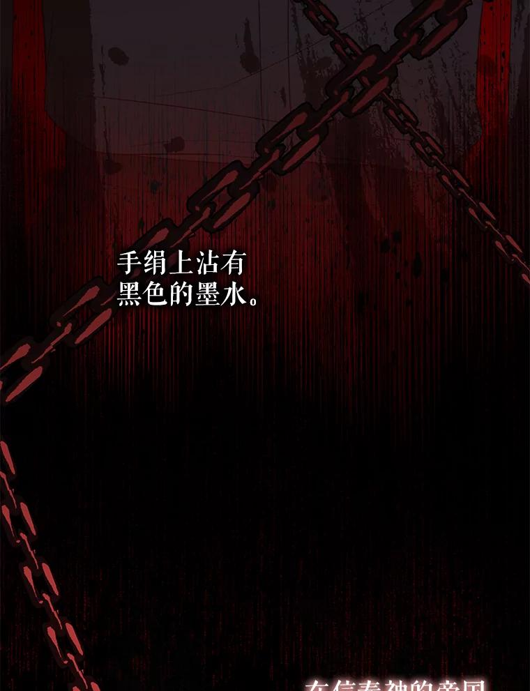 《圣女大人已黑化》40.恶鬼 第31页