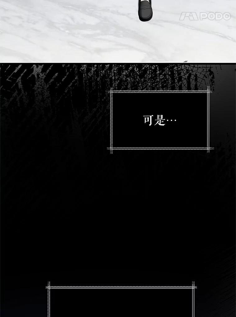 《圣女大人已黑化》40.恶鬼 第119页