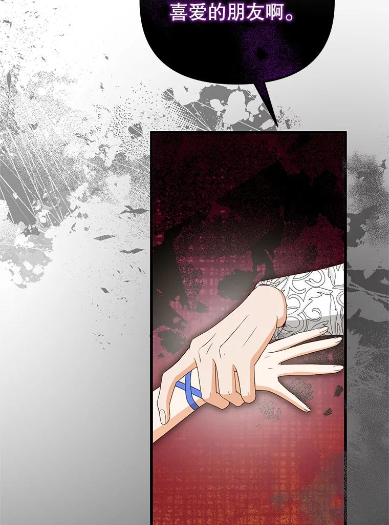 《圣女大人已黑化》40.恶鬼 第19页