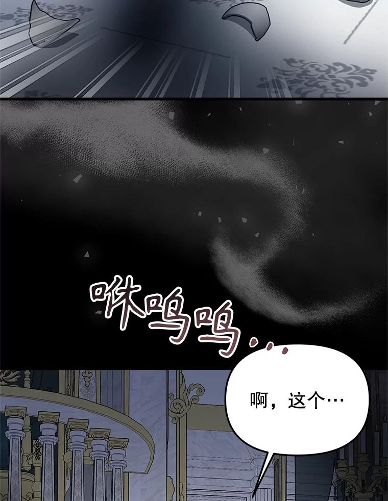《圣女大人已黑化》40.恶鬼 第131页