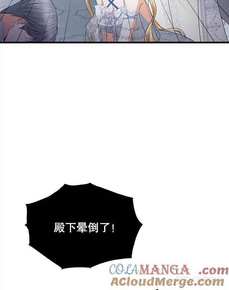 《圣女大人已黑化》40.恶鬼 第93页