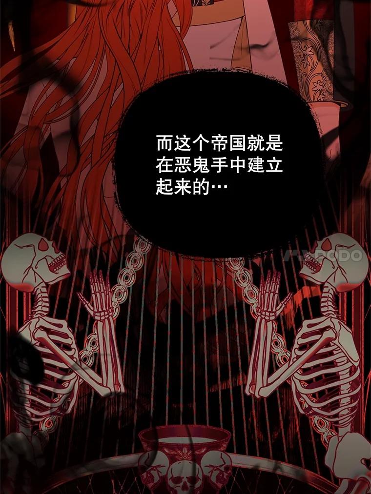 《圣女大人已黑化》40.恶鬼 第63页