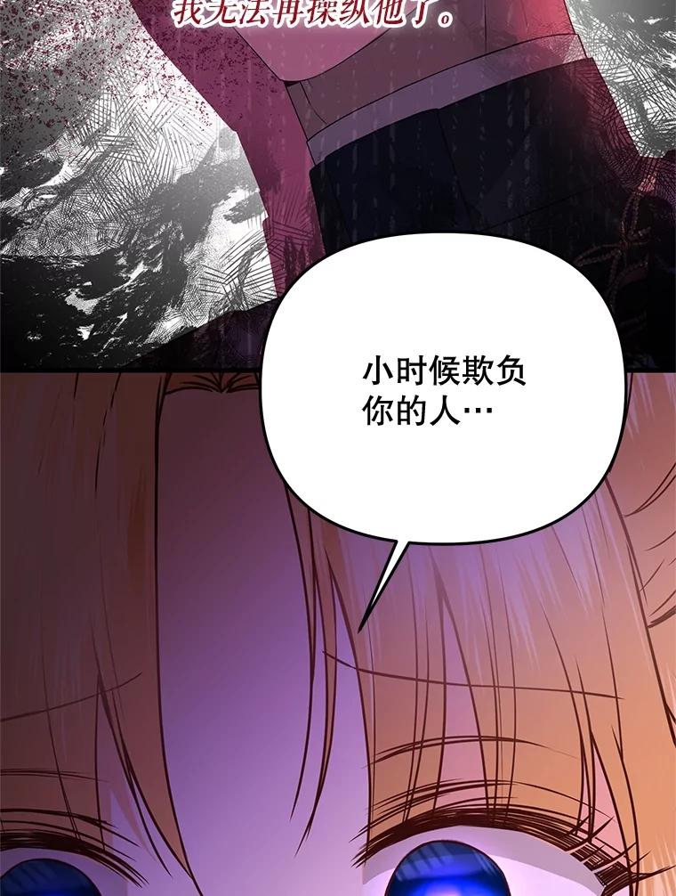 《圣女大人已黑化》40.恶鬼 第52页