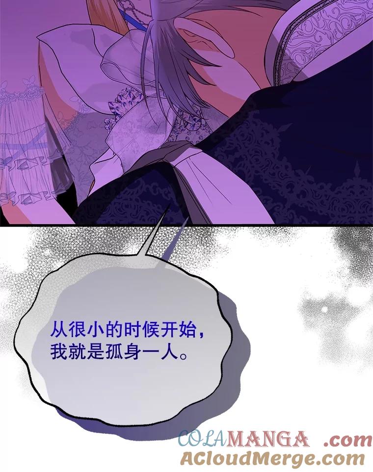 《圣女大人已黑化》40.恶鬼 第49页