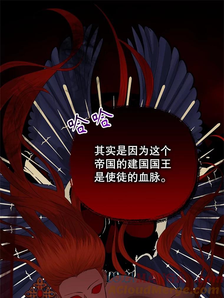 《圣女大人已黑化》40.恶鬼 第61页