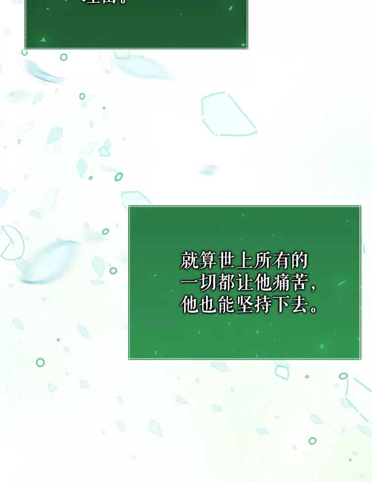 《圣女大人已黑化》40.恶鬼 第162页