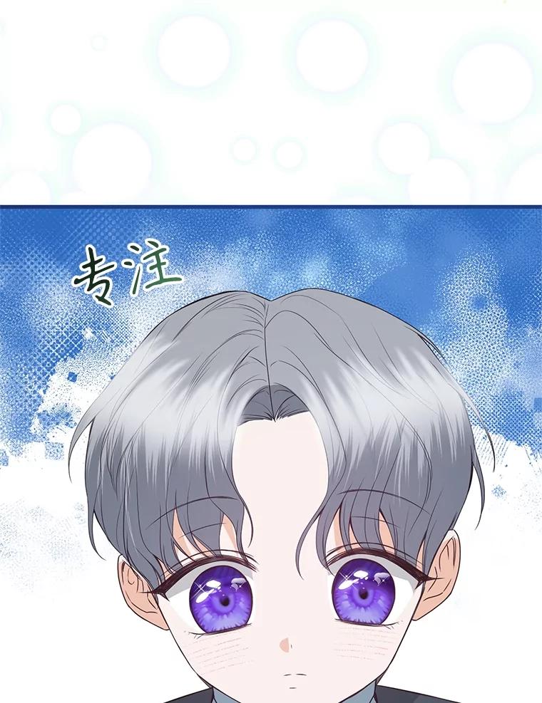 《圣女大人已黑化》40.恶鬼 第152页