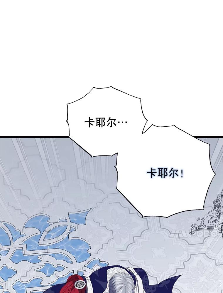 《圣女大人已黑化》40.恶鬼 第79页