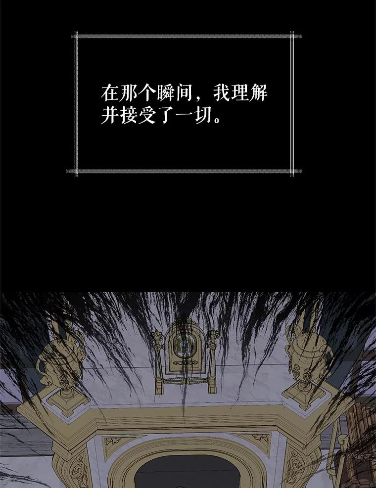 《圣女大人已黑化》40.恶鬼 第142页