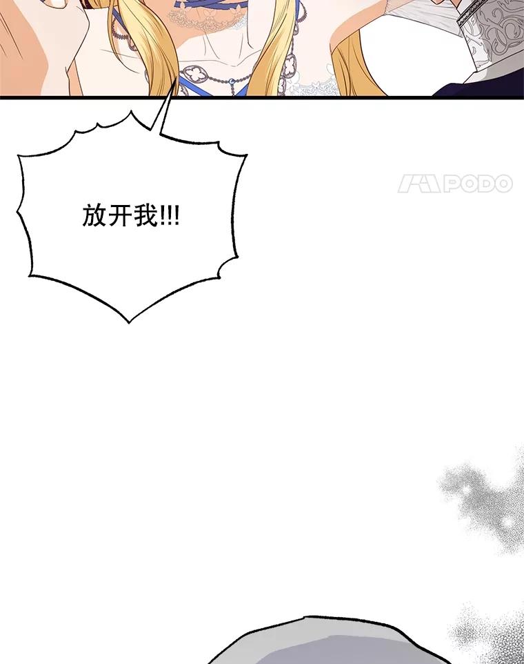 《圣女大人已黑化》40.恶鬼 第47页