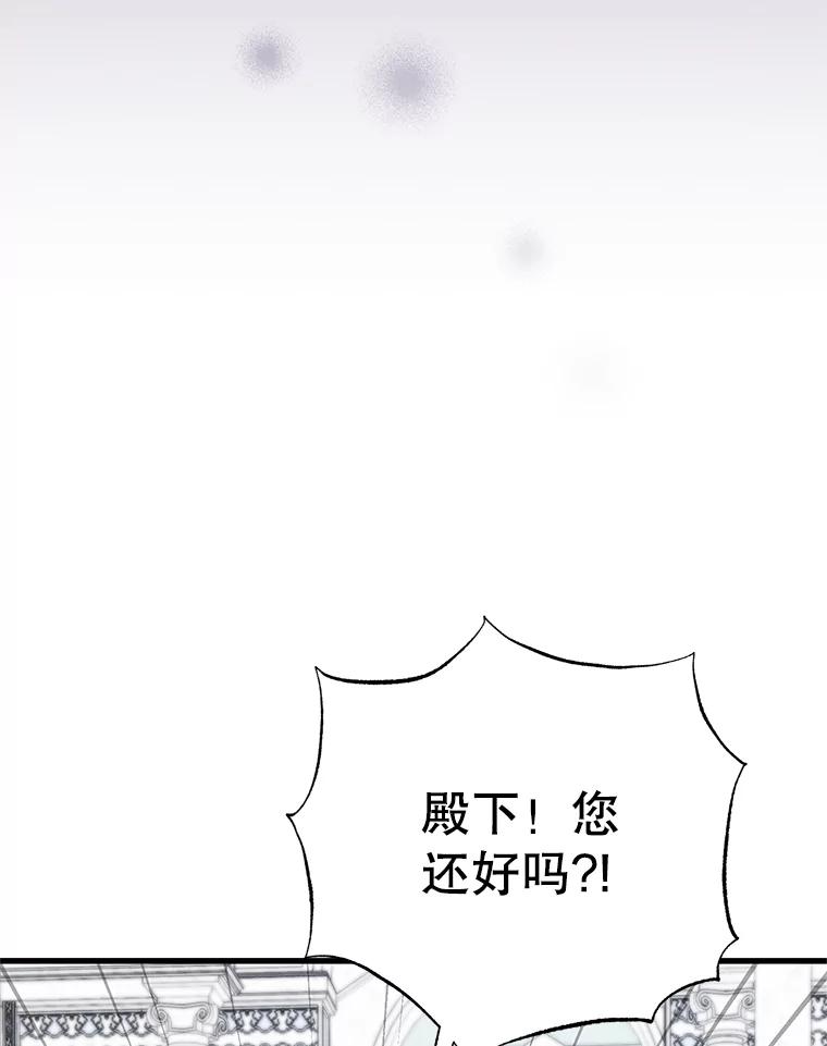 《圣女大人已黑化》40.恶鬼 第91页