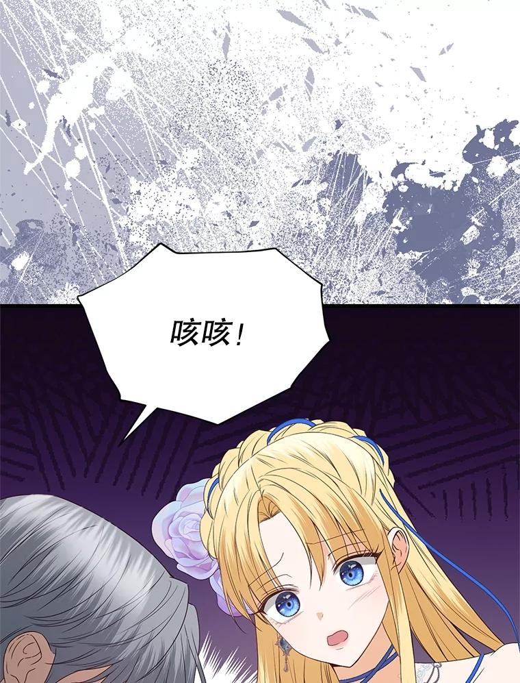 《圣女大人已黑化》40.恶鬼 第87页