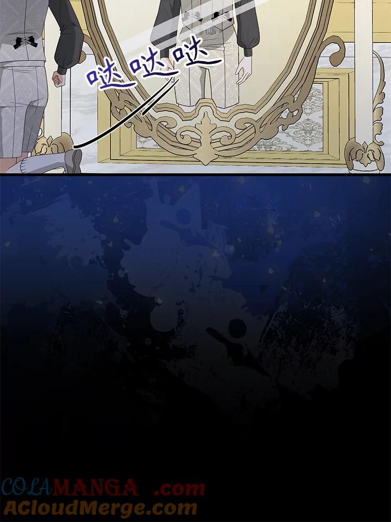 《圣女大人已黑化》40.恶鬼 第113页