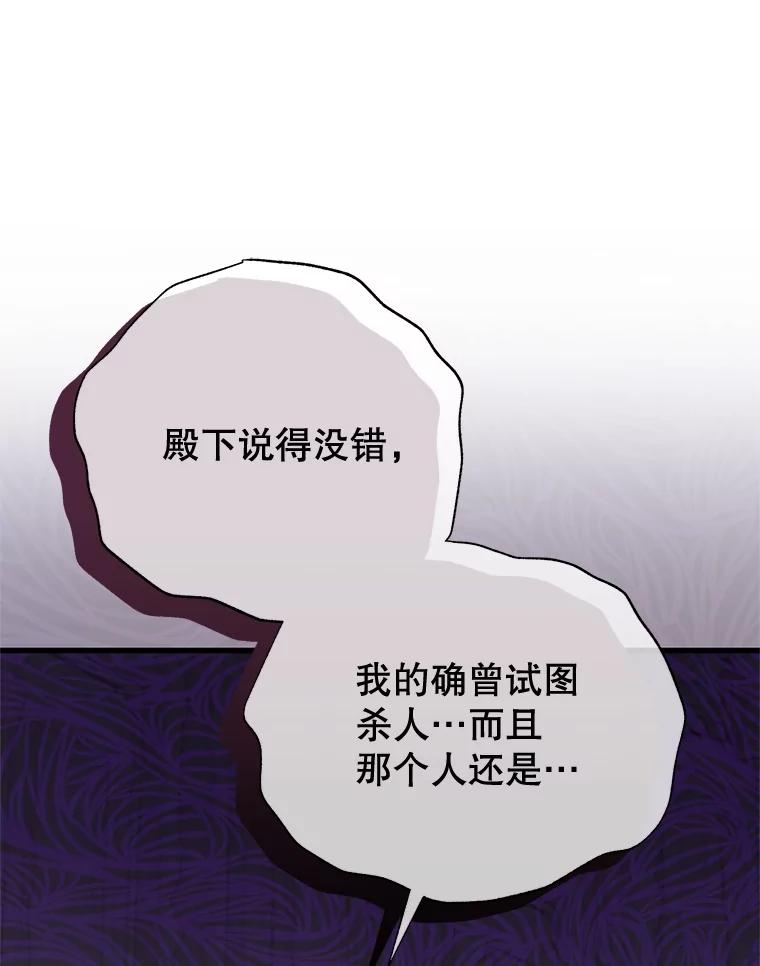 《圣女大人已黑化》41.夏伦特领地 第90页