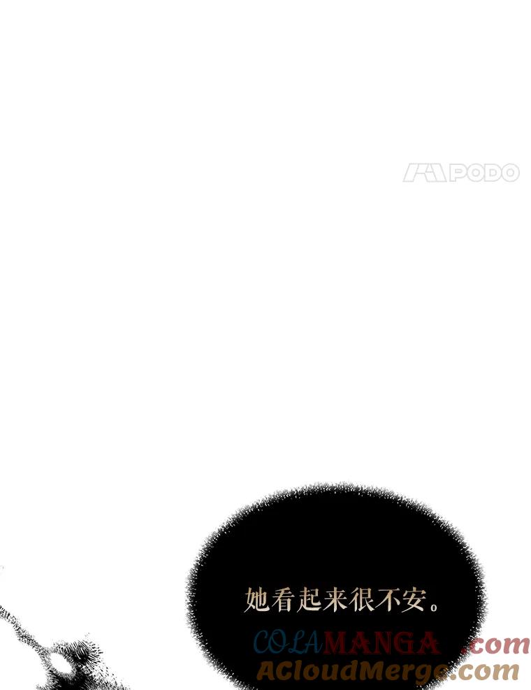 《圣女大人已黑化》41.夏伦特领地 第21页