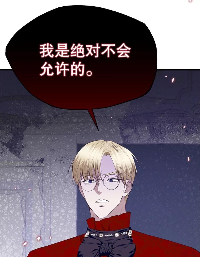 《圣女大人已黑化》41.夏伦特领地 第170页