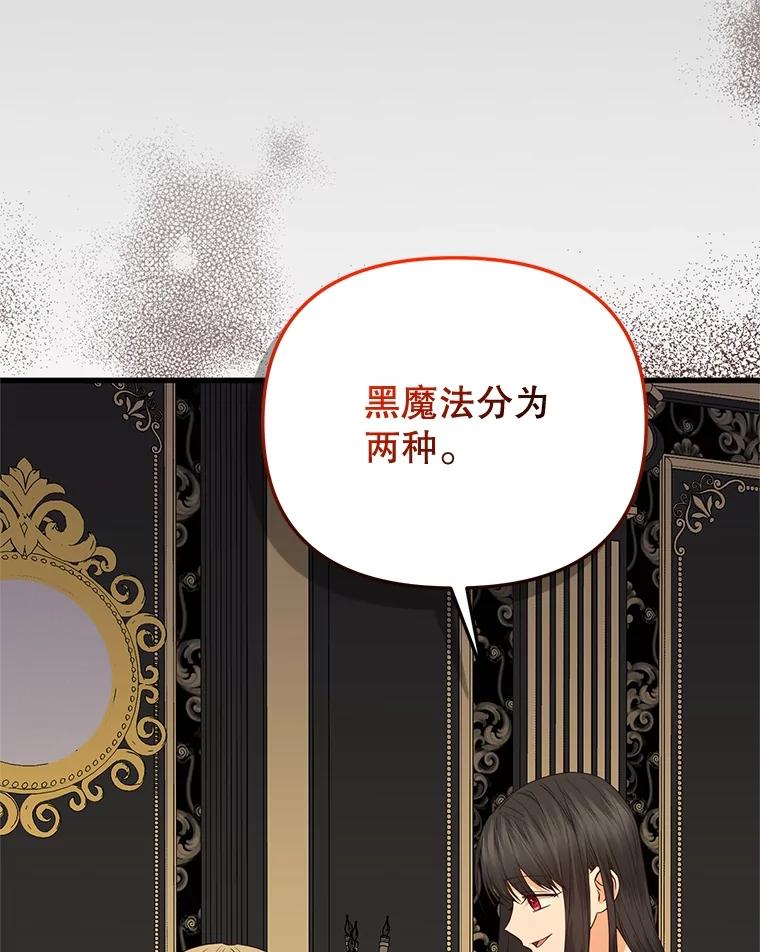 《圣女大人已黑化》41.夏伦特领地 第36页