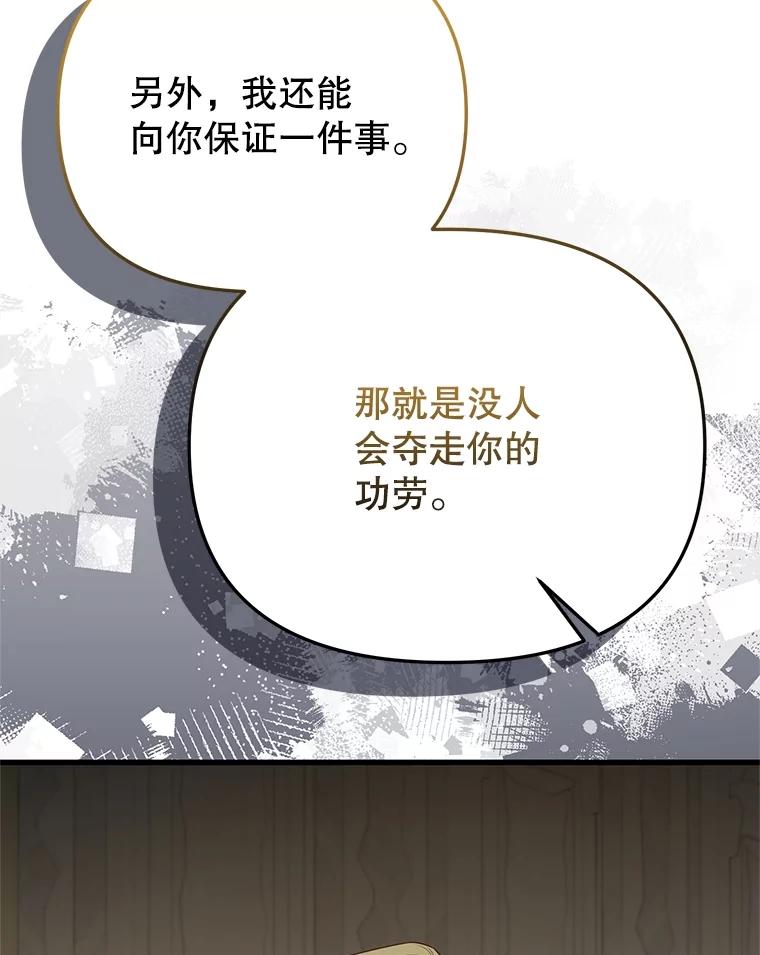 《圣女大人已黑化》41.夏伦特领地 第127页