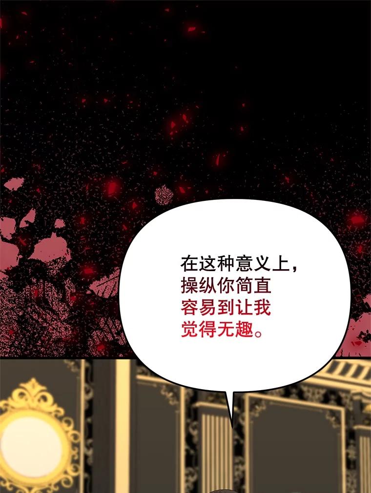 《圣女大人已黑化》41.夏伦特领地 第55页